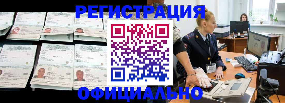 регистрация для школы в Ермолино