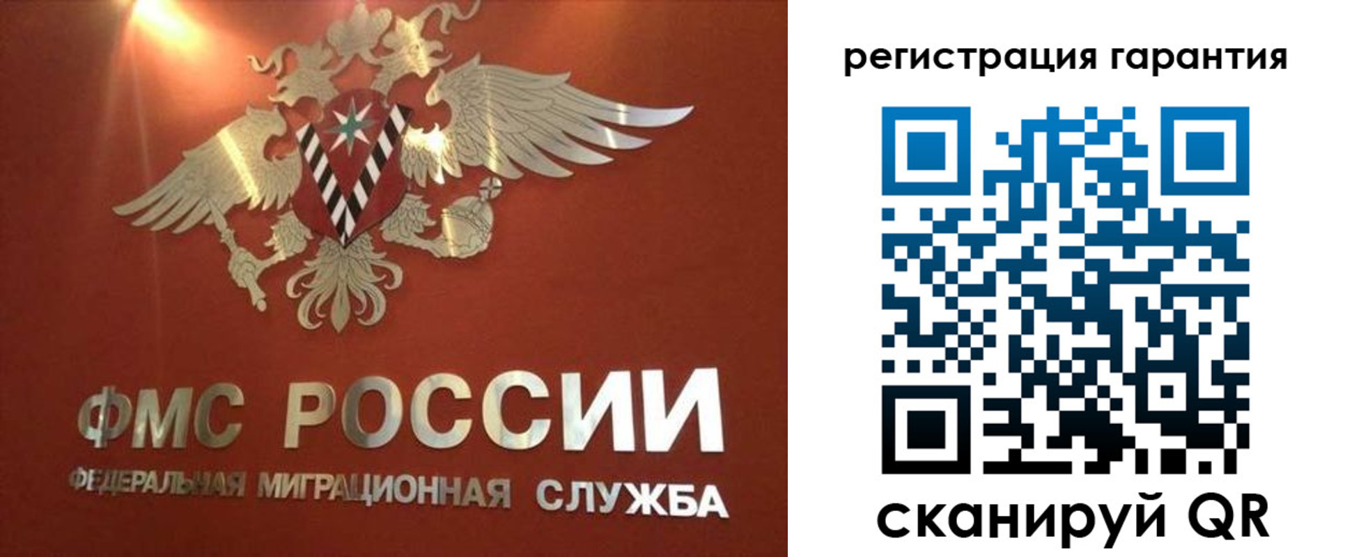 временная регистрация для школы в Ермолино