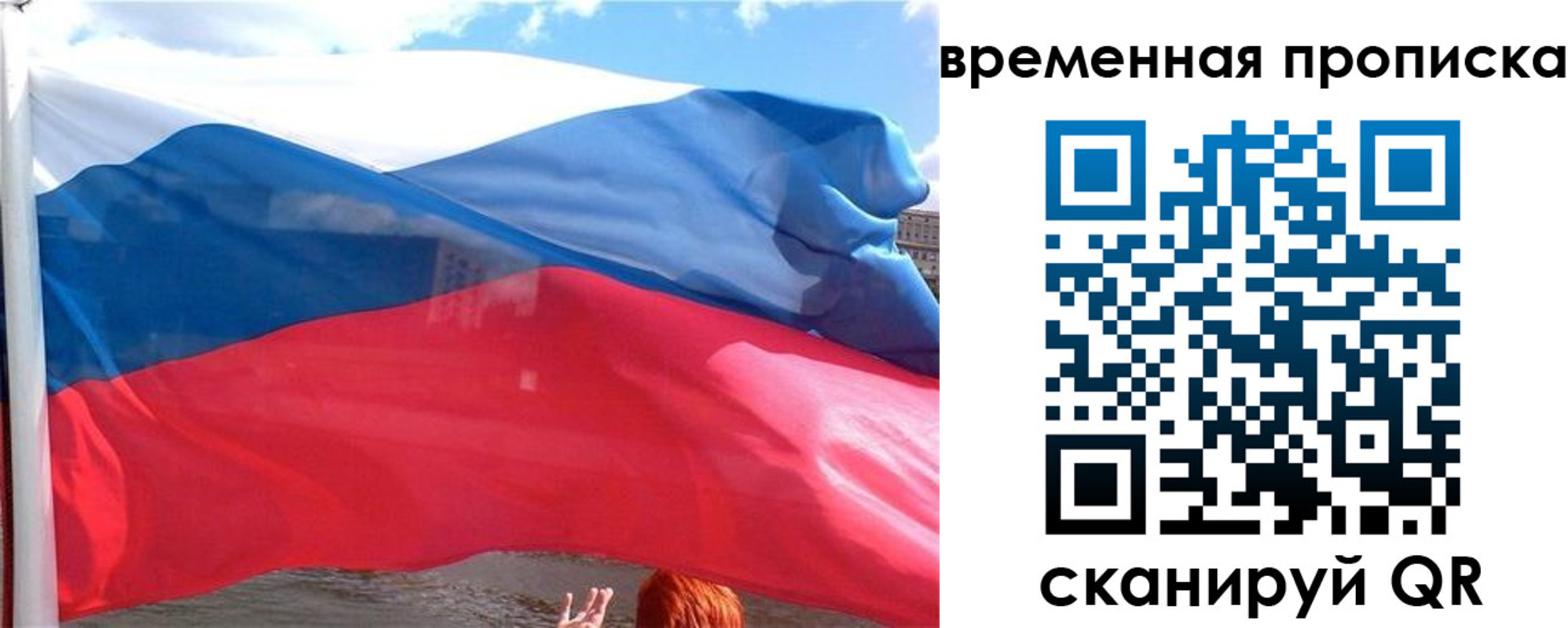 прописка для школы в Ермолино