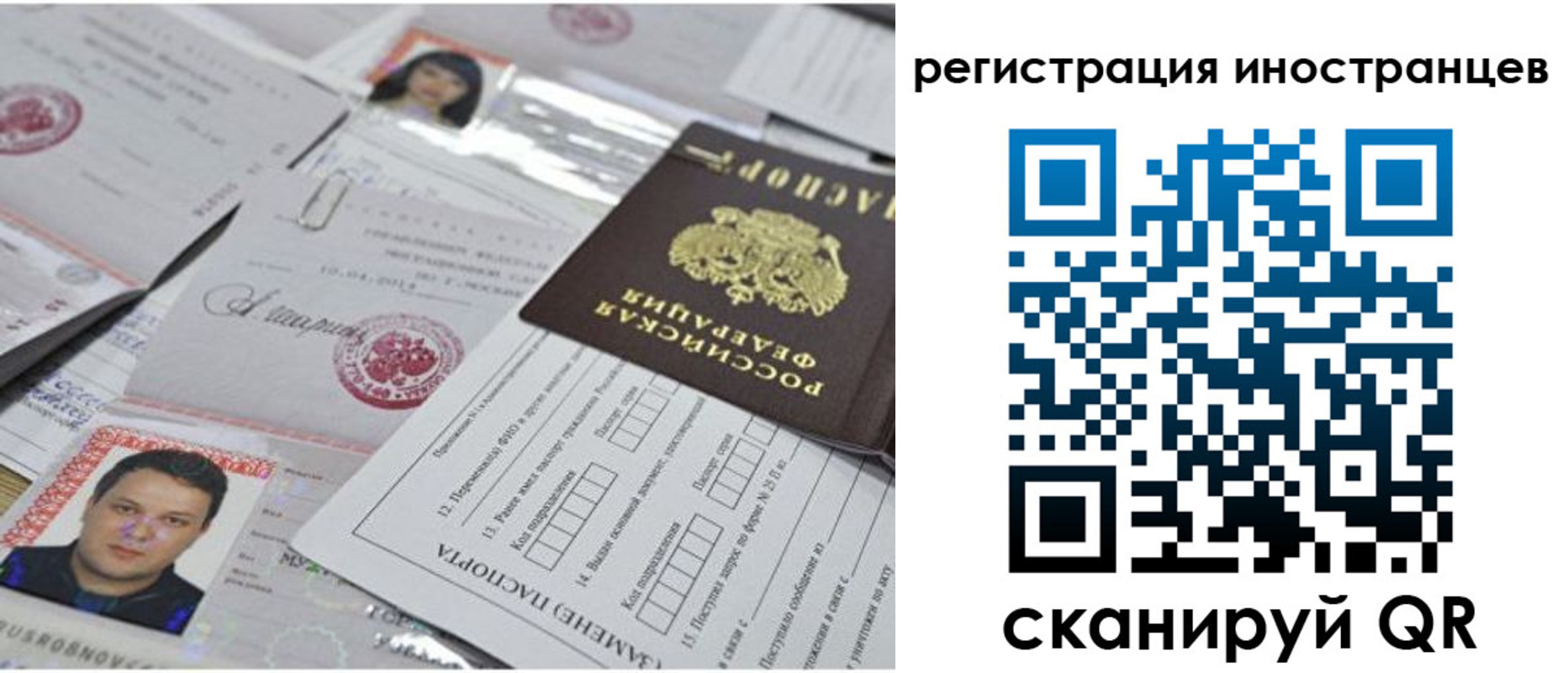 прописка регистрация в Ермолино