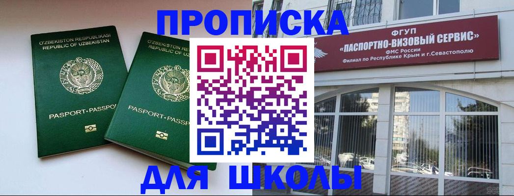 временная прописка в Ермолино