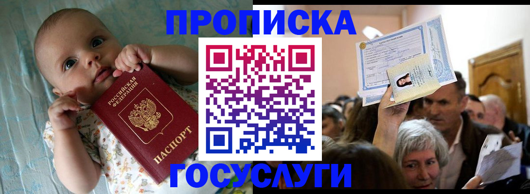 временная регистрация гарантия в Ермолино
