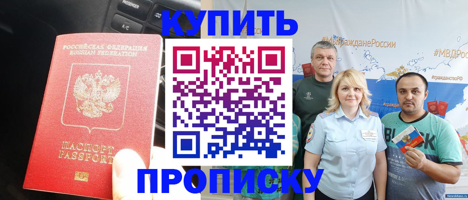 временная регистрация законно в Ермолино