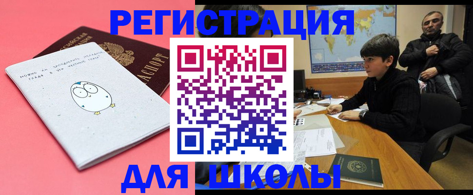 прописка регистрация в Ермолино