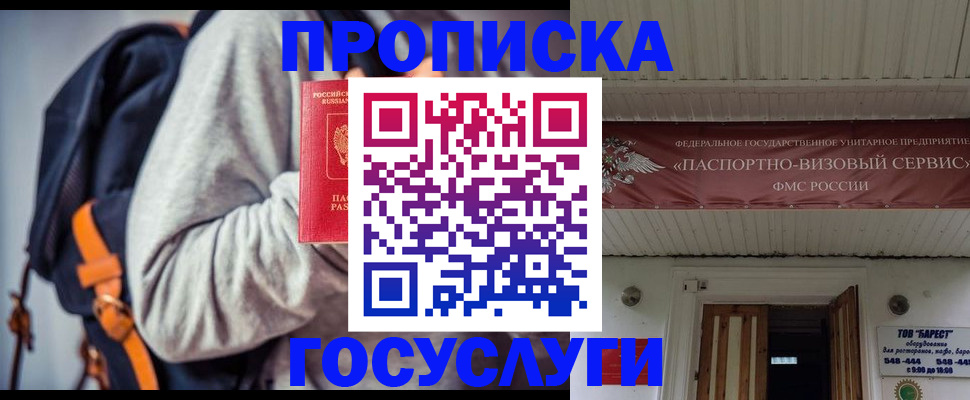 временная регистрация собственник в Ермолино