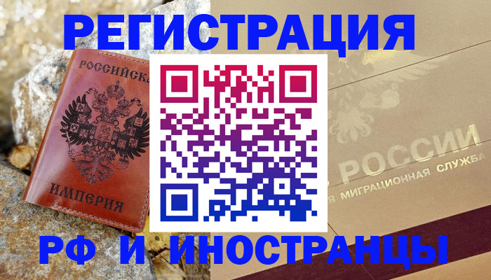 временная регистрация 2025 в Ермолино