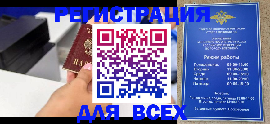 временная регистрация адрес в Ермолино