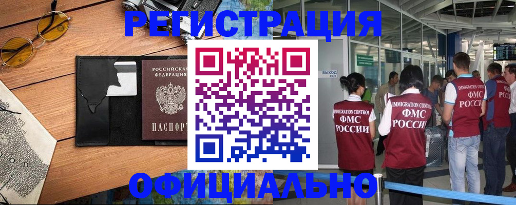 регистрация для школы в Ермолино