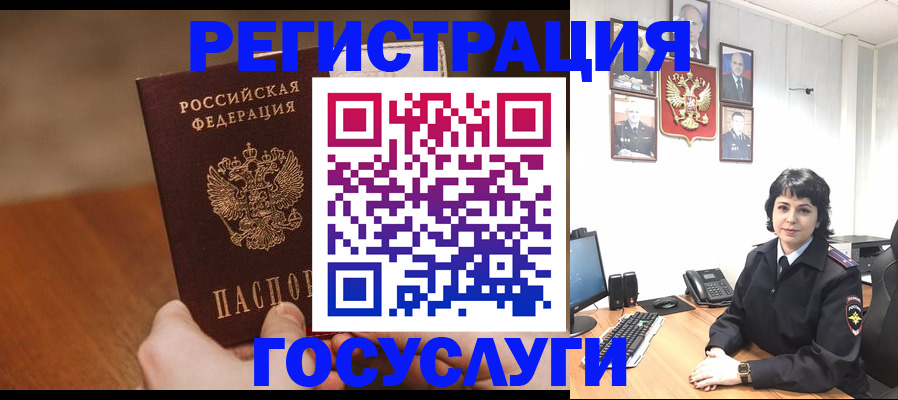 прописка штамп в Ермолино