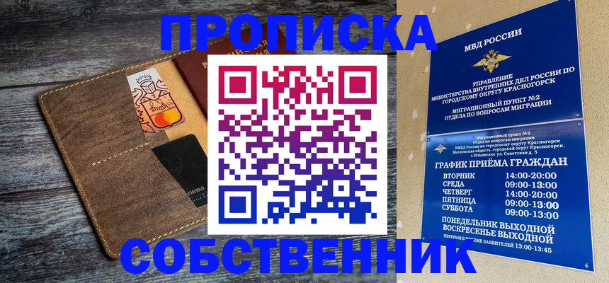 временная регистрация надежно в Ермолино