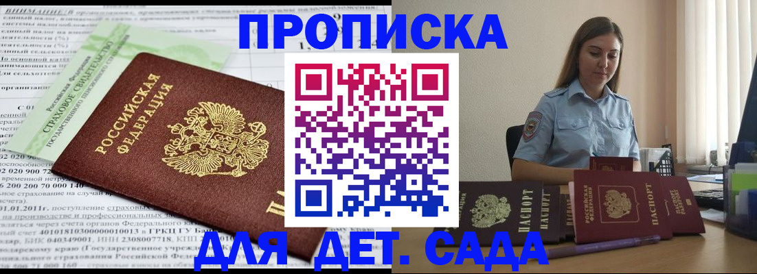 временная регистрация поиск в Ермолино